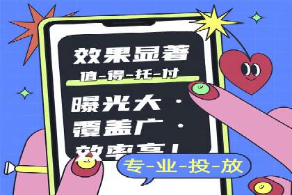 信息流托管助力企业内容营销案例